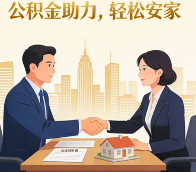 青岛住房公积金:公积金结息利率显著高于当前银行存款利率水平